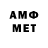 Амфетамин VHQ Xameleon201