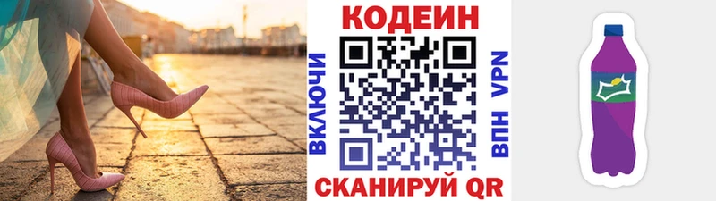 Кодеин напиток Lean (лин)  купить наркоту  OMG вход  Красавино 